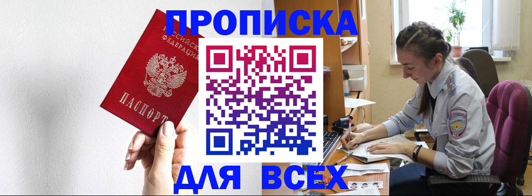 временная регистрация гарантия в Орехово-Зуево