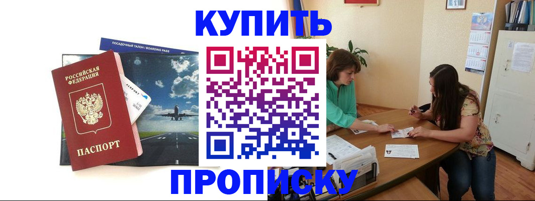 регистрация в Орехово-Зуево