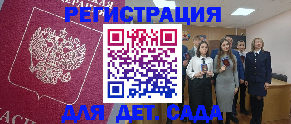 временная прописка в Орехово-Зуево