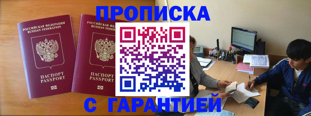 прописка иностранных граждан в Орехово-Зуево