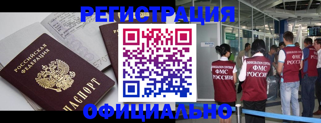 временная регистрация собственник в Орехово-Зуево