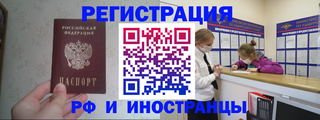 временная регистрация законно в Орехово-Зуево