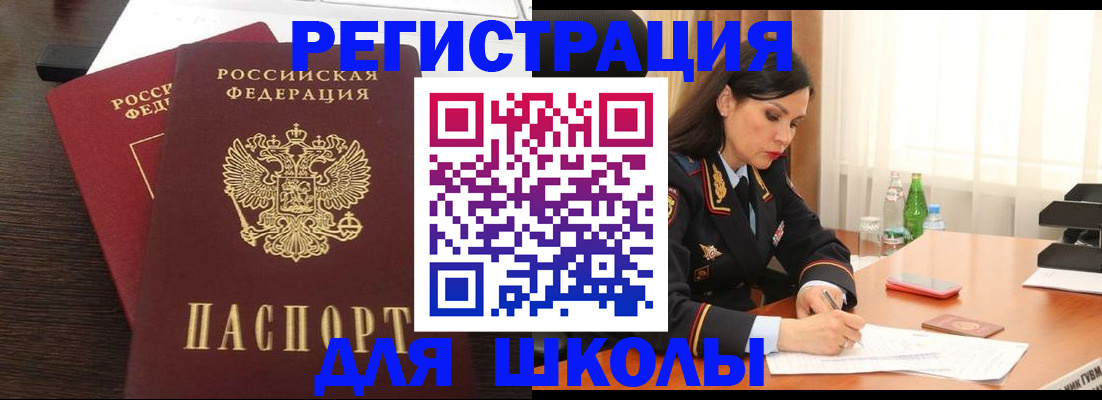 временная регистрация законно в Орехово-Зуево