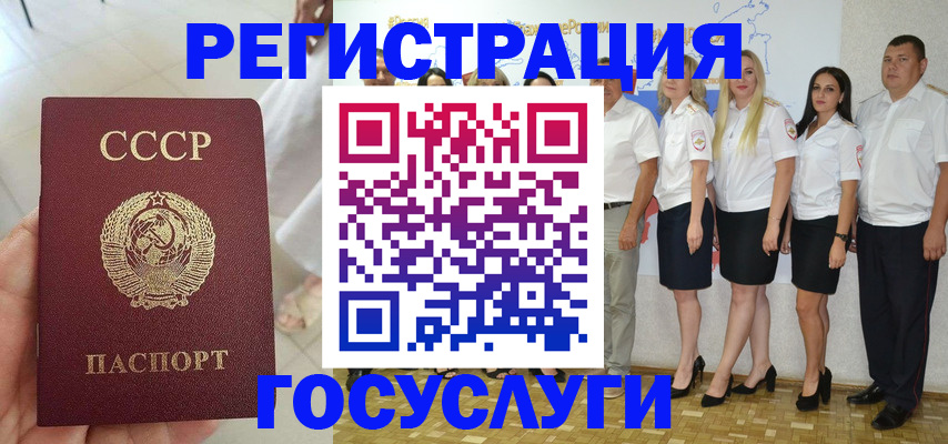 где прописаться в Орехово-Зуево