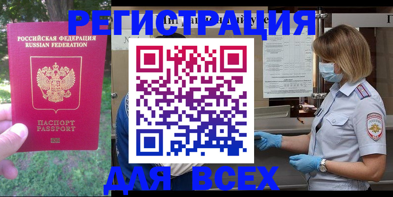 временная регистрация поиск в Орехово-Зуево