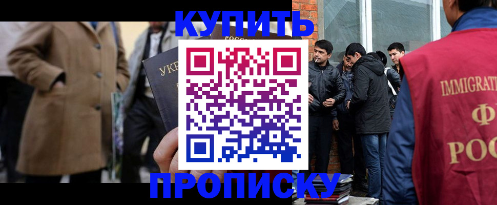 прописка регистрация в Орехово-Зуево