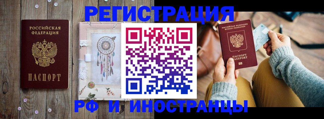 временная регистрация гарантия в Орехово-Зуево