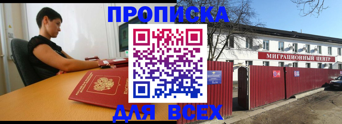 регистрация в Орехово-Зуево